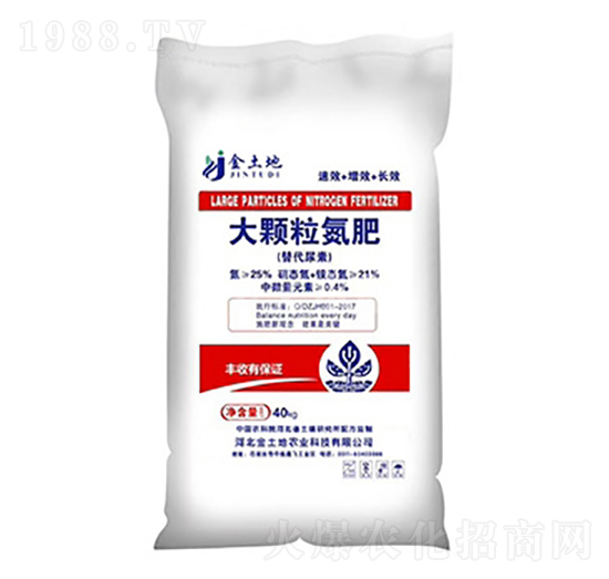 大顆粒氮肥-金土地-中農(nóng)三禾