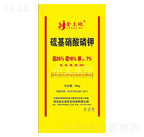 硫基硝酸磷鉀-金土地-中農(nóng)三禾