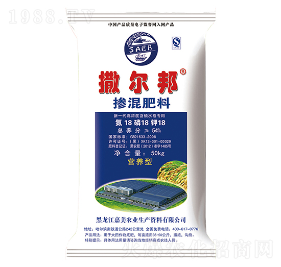 摻混肥料18-18-18-撒爾邦-嘉美