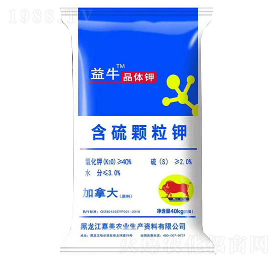 含硫顆粒晶體鉀-宇牛-嘉美