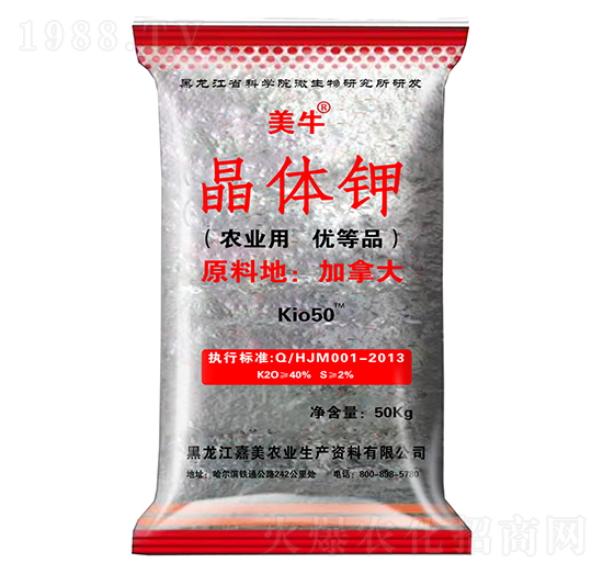 50kg晶體鉀-美牛-嘉美