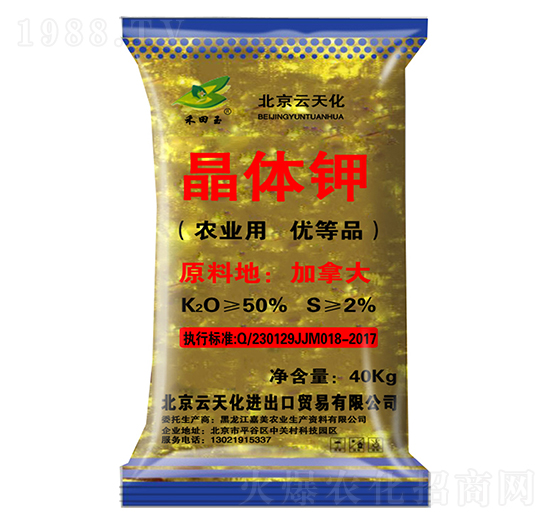 晶體鉀-禾田玉-嘉美