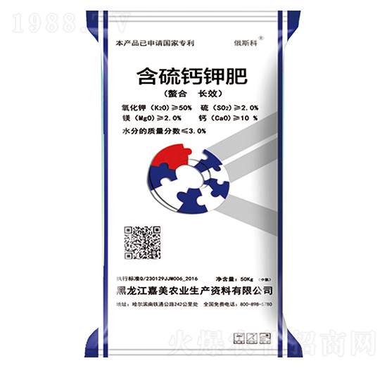 含硫鈣鉀肥-俄斯科-嘉美