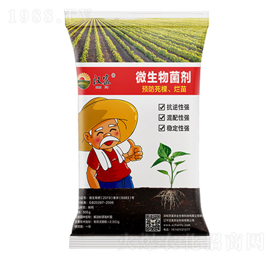 微生物菌劑（預(yù)防死棵、爛苗）-漢富農(nóng)業(yè)