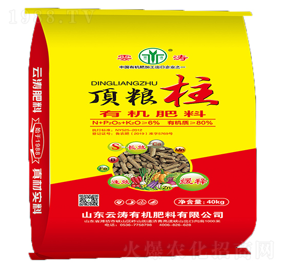 有機肥料-頂糧柱-云濤