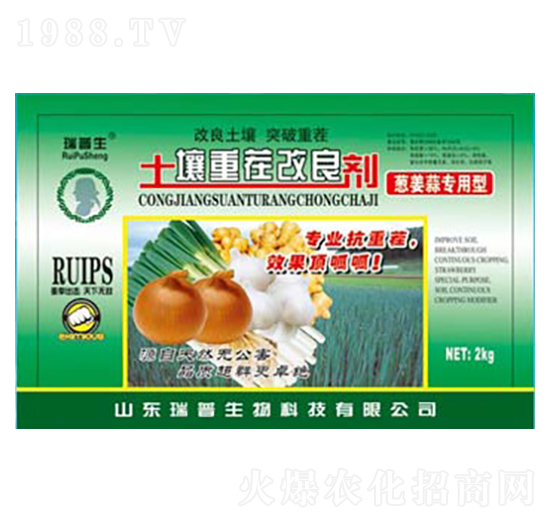 蔥姜蒜專用型土壤重茬改良劑-瑞普生物