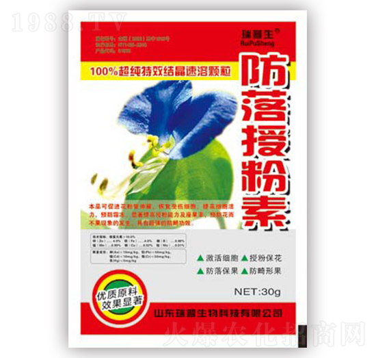 防落授粉素-瑞普生物