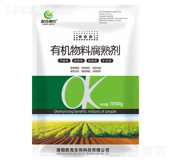 有機物料腐熟劑-歐克生物