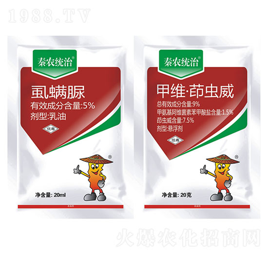 5%虱螨脲+9%甲維·茚蟲(chóng)威-秦農(nóng)統(tǒng)治-秦農(nóng)