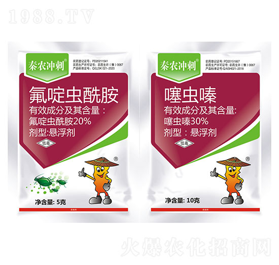 20%氟啶蟲(chóng)酰胺+30%噻蟲(chóng)嗪-秦農(nóng)沖刺-秦農(nóng)作物
