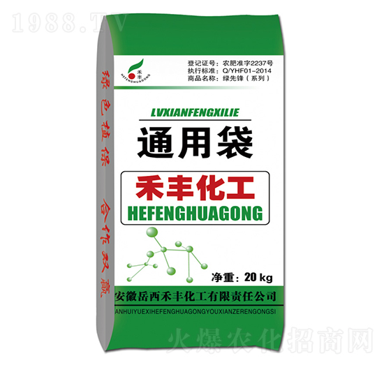20kg禾豐化工通用袋-禾豐