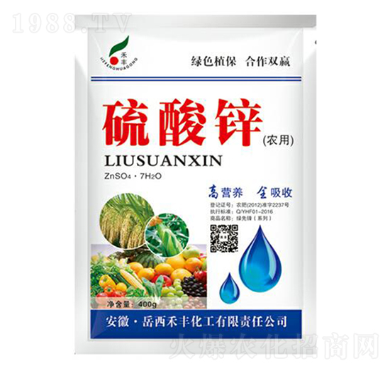 農用硫酸鋅-禾豐