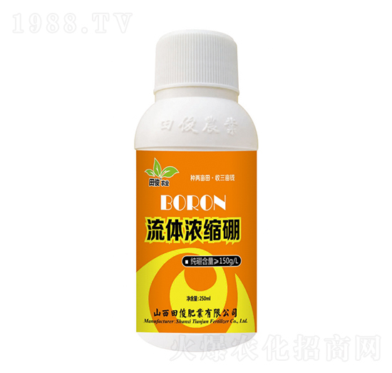 流體濃縮硼-田俊肥業(yè)