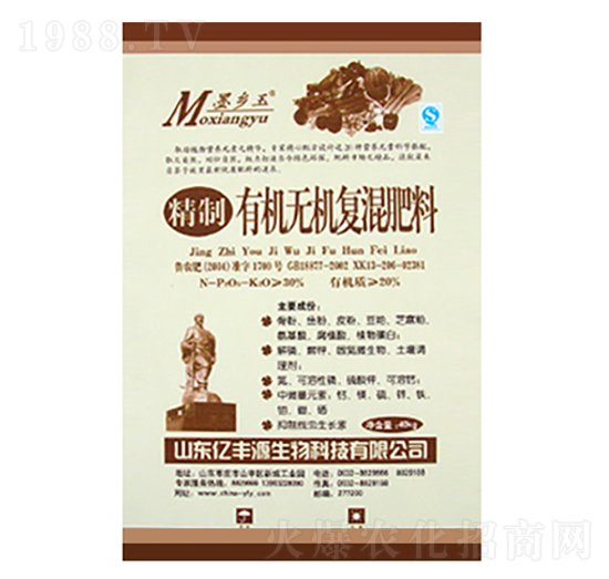 墨鄉(xiāng)玉有機無機復混肥料-億豐源