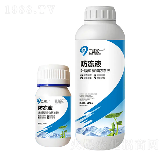 葉膜型植物防凍液-防凍液-九稼一