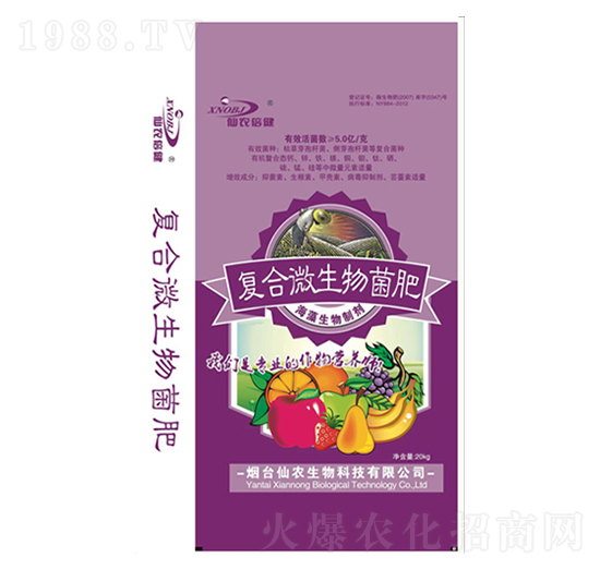 復合微生物菌肥-仙農(nóng)生物