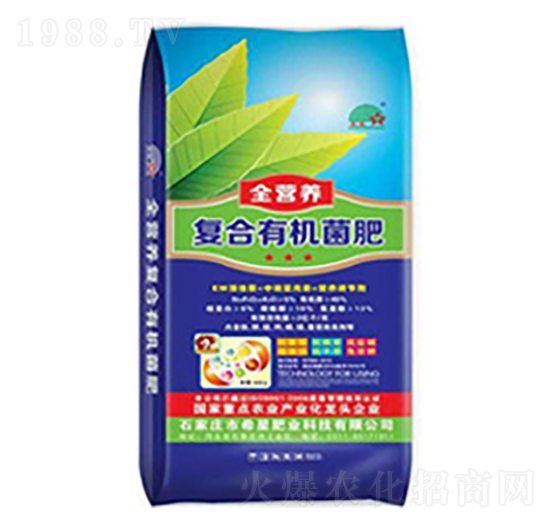 全營養(yǎng)復合有機菌肥-希星農業(yè)