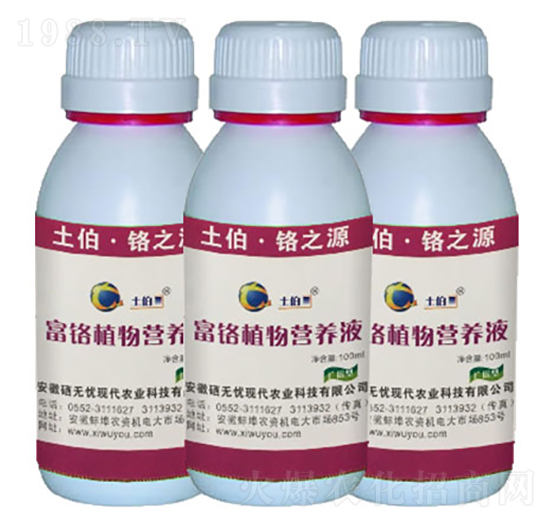 富鉻植物營養(yǎng)液-硒無憂