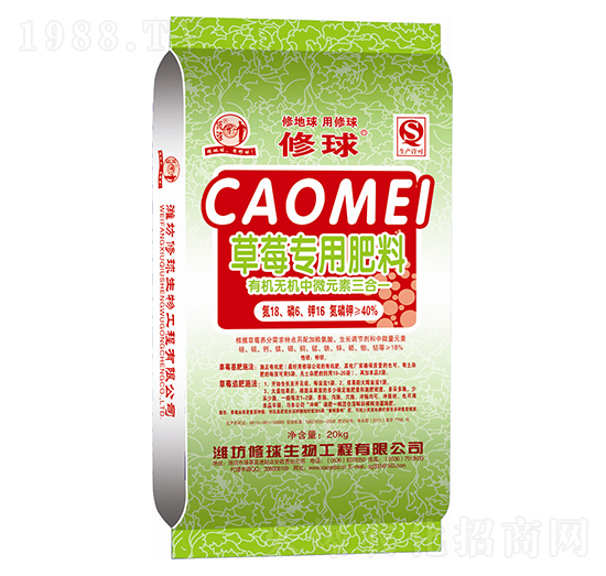 草莓專用肥料-有機(jī)無(wú)機(jī)中微元素三合一-修球