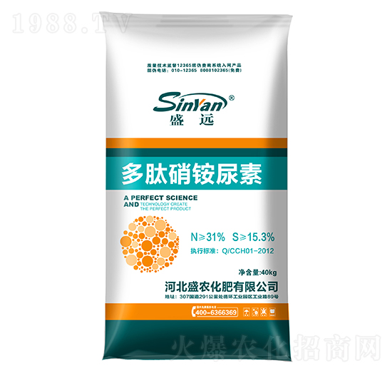 多肽硝銨尿素-盛遠(yuǎn)-盛農(nóng)化肥