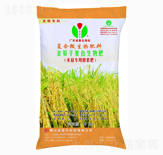 水稻專用酵素肥-金葵子