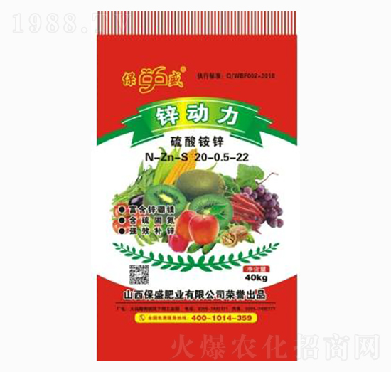 鋅動力-保盛肥業(yè)