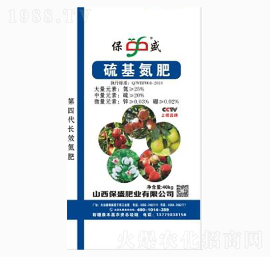 40kg硫基氮肥-保盛肥業(yè)