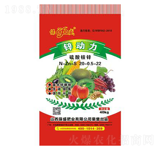 旱地玉米底施追施鋅動(dòng)力-保盛肥業(yè)