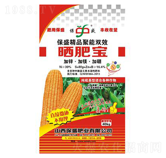 加鋅加鎂加硼曬肥寶-保盛肥業(yè)