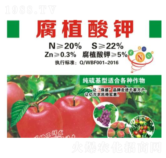 純硫基型腐植酸鉀-保盛肥業(yè)