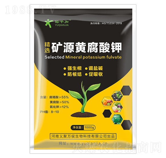 精選礦源黃腐酸鉀-裕千加-義聚萬侯