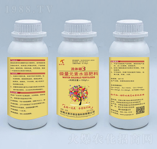 微量元素水溶肥料-流體硼-義聚萬侯