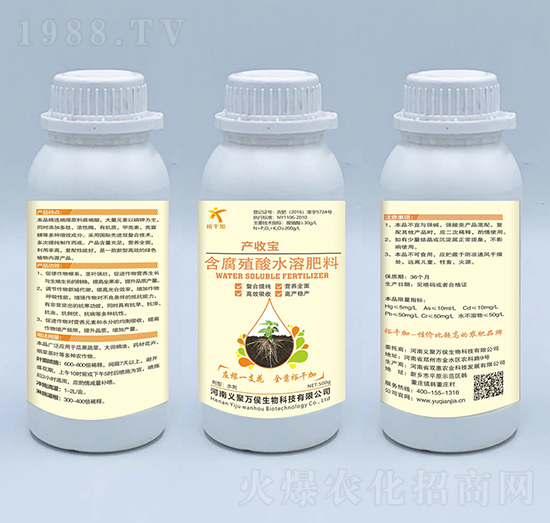 含腐殖酸水溶肥料-產(chǎn)收寶-義聚萬侯