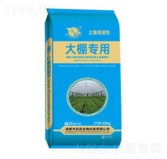 大棚專用肥-四友生物