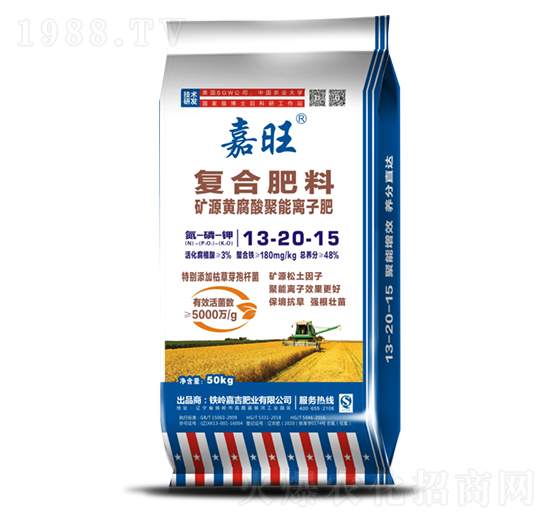 礦源黃腐酸聚能離子肥13-20-15-津大盛源