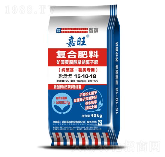 薯類專用礦源黃腐酸聚能離子肥15-10-18-津大盛源