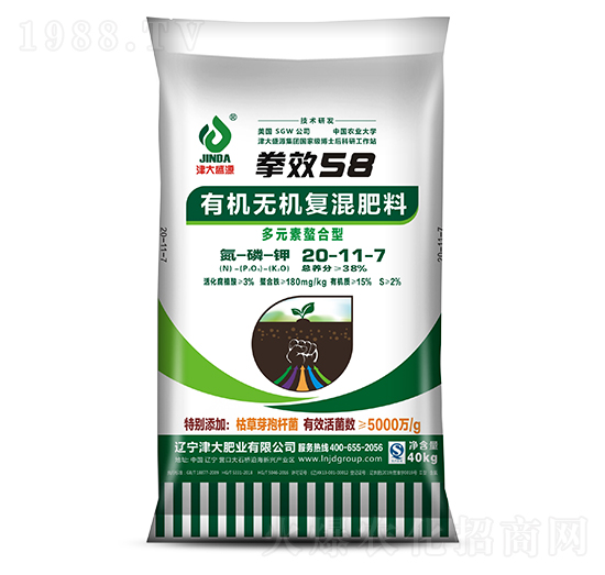 有機(jī)無(wú)機(jī)復(fù)混肥20-11-7-津大盛源