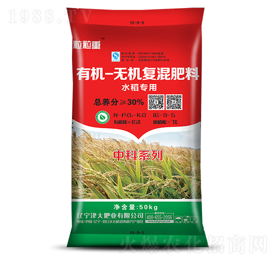 有機(jī)無(wú)機(jī)復(fù)混肥料16-9-5-津大盛源