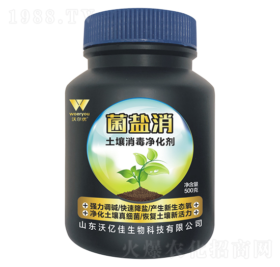 土壤消毒凈化劑-菌鹽消-沃爾優(yōu)