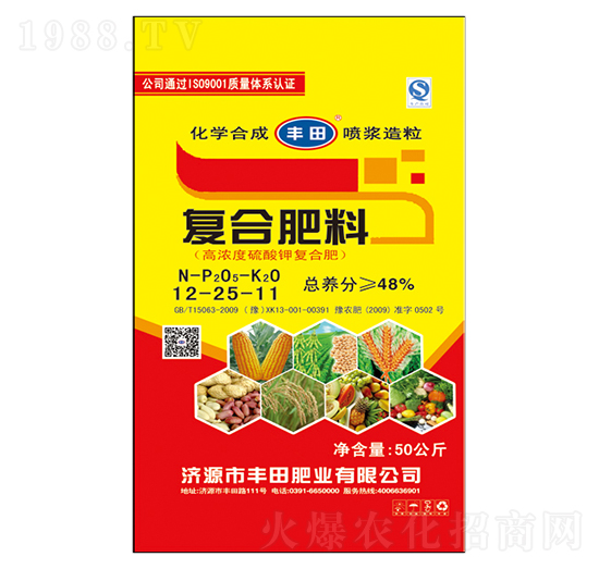 高濃度硫酸鉀復(fù)合肥料12-25-11-豐田肥業(yè)