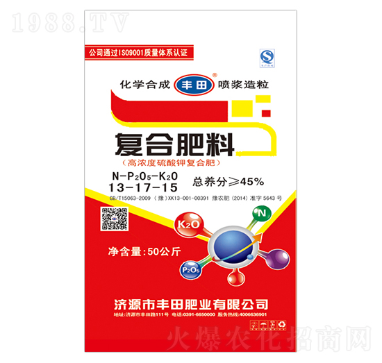 50kg高濃度硫酸鉀復(fù)合肥料13-17-15-豐田肥業(yè)