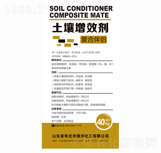 土壤增效劑-綠洋