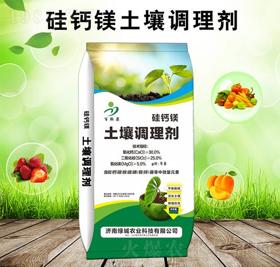 硅鈣鎂土壤調(diào)理劑-百脈泉-綠城農(nóng)業(yè)