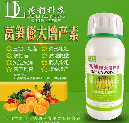 萵筍膨大增產(chǎn)素-德利科農(nóng)