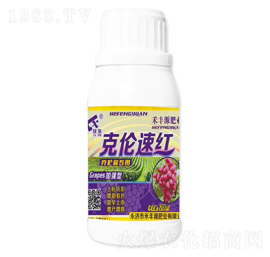 克倫速紅-禾豐源肥業(yè)