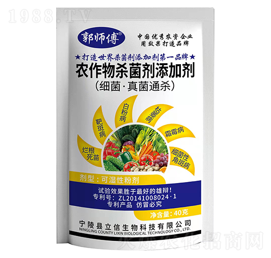 農作物殺菌劑添加劑（細菌·真菌通殺）-郭師傅-立信生物