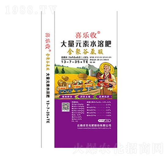 含聚谷氨酸大量元素水溶肥料13-7-35+TE-祥豐