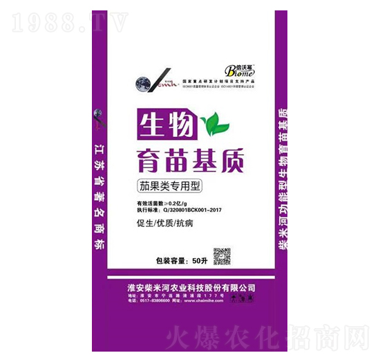 生物育苗基質（茄果專用）-柴米河