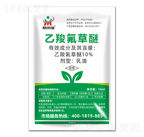 10%乙羧氟草醚-鼎來(lái)瑞