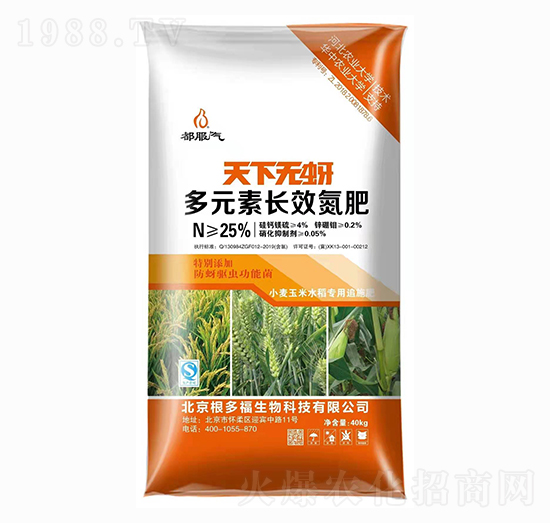 多元素長(zhǎng)效氮肥-天下無(wú)蚜-根多福
